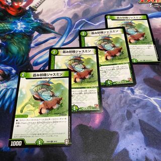 霞み妖精ジャスミン