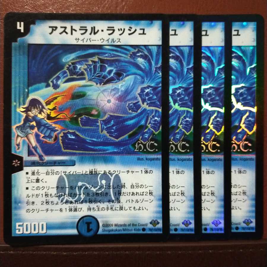 セット割引 アストラル・ラッシュ