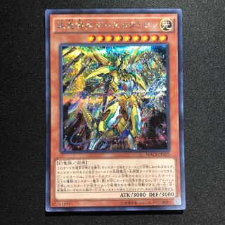 真竜機兵ダースメタトロン SE