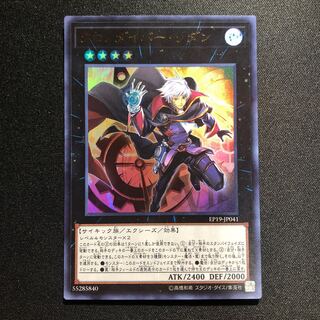 クロノダイバー・リダン UR