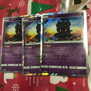 マーシャドー三枚セット 1枚