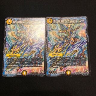 真・龍覇 ヘブンズロージア