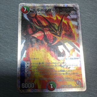 ボルバルザークエクス