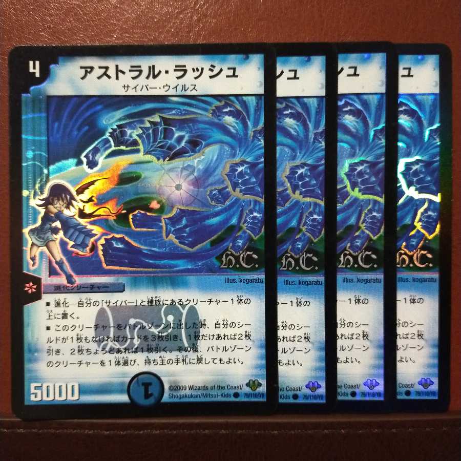 Set Discount Astral Rush