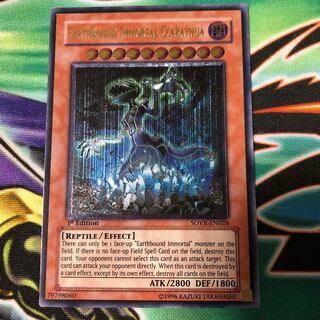 地縛神 Ccarayhua UL