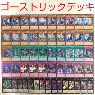 【遊戯王 デッキ】ゴーストリックの駄天使 ゴーストリックアルカード 闇の護封剣