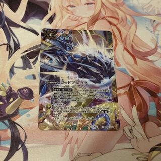 ゴッドブレイク