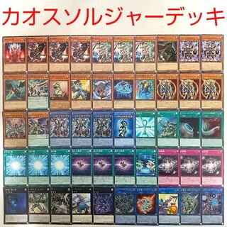 【遊戯王 デッキ】混沌の戦士カオスソルジャー 超戦士カオスソルジャー 混沌の場