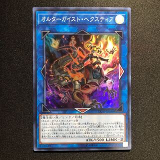 オルターガイスト・ヘクスティア SR