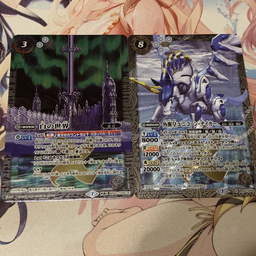 白の世界/白き機神/角醒皇ユニコーン・テイカー