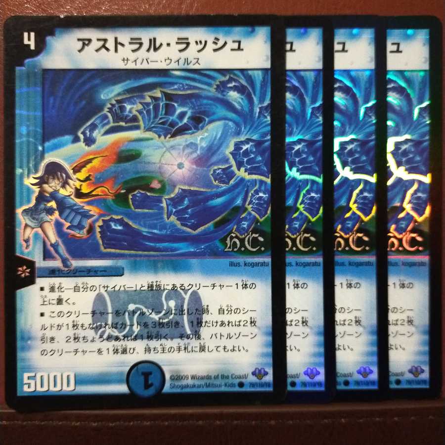 Set Discount Astral Rush