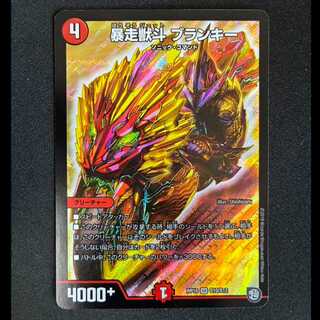 ＃暴走獣斗 ブランキー SR S10/S12 1枚