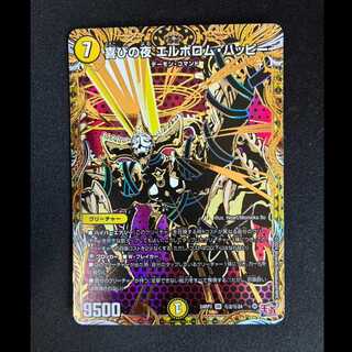 ＃喜びの夜 エルボロム・ハッピー(シークレットレア仕様) SE (秘)2/(秘)24 1枚