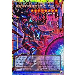 [Status A-] Black Chaos, the Magician of Black Chaos [OF Prismatic Secret] {CORI-JP027} 《Ritual》 1枚