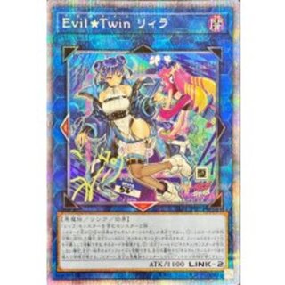 [Condition A-] [New] EvilTwin Lyra (2 players / no glasses) [Prismatic Secret] {SLF1-JP080} 《Link》 1枚