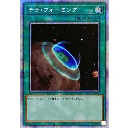 Terraforming [Prismatic Secret] {PAC1-JP036} 《Spell》 1枚