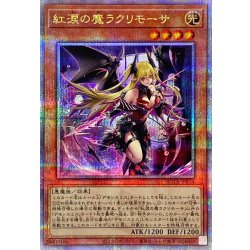 Crimson Tears Demon Lacrimosa [Quarter-Century Secret] {ROTA-JP014} 《Monster》 1枚
