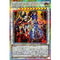 〔状態B〕キラーチューンB2B【プリズマティックシークレット】{BLZD-JP042}《シンクロ》 1枚