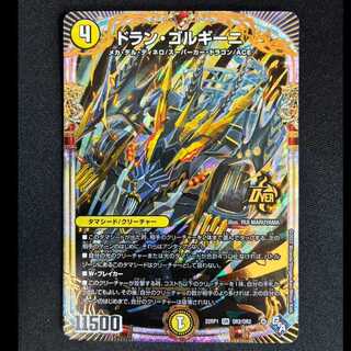 #Doran Gorgini OR OR2/OR2 1枚