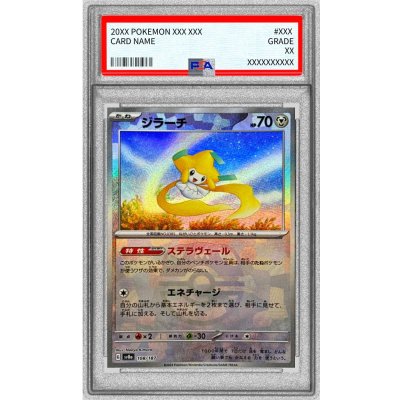 [PSA10 Certified] Jirachi (Master Ball Mirror) [-] {108/187} 1枚
