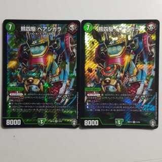 熊四駆ベアシガラ