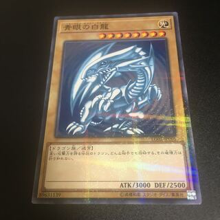 青眼の白龍 LG02-JP001