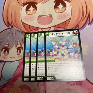 タイク・タイソンズ