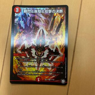 瞬閃と疾駆と双撃の決断　パーフェクトファイア