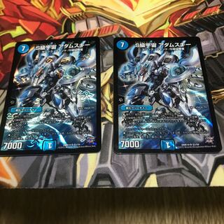 S級宇宙 アダムスキー