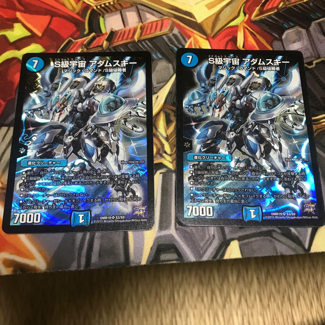 S級宇宙 アダムスキー