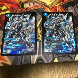 S級宇宙 アダムスキー