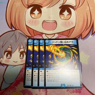 ドンドン吸い込むナウ