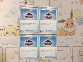 しんかのおこう4枚セット