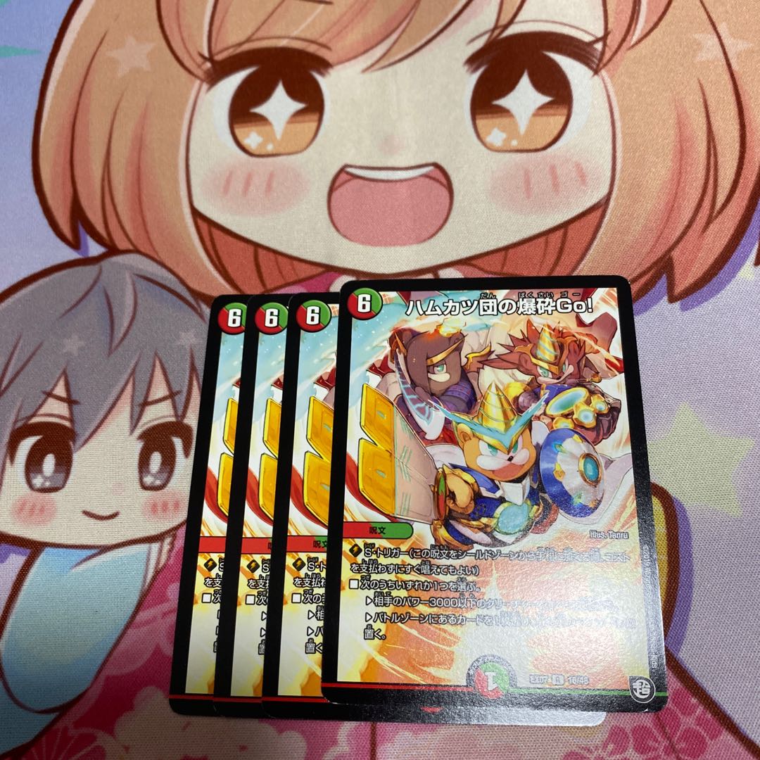 ハムカツ団の爆砕Go!