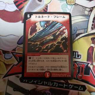 トルネード・フレーム