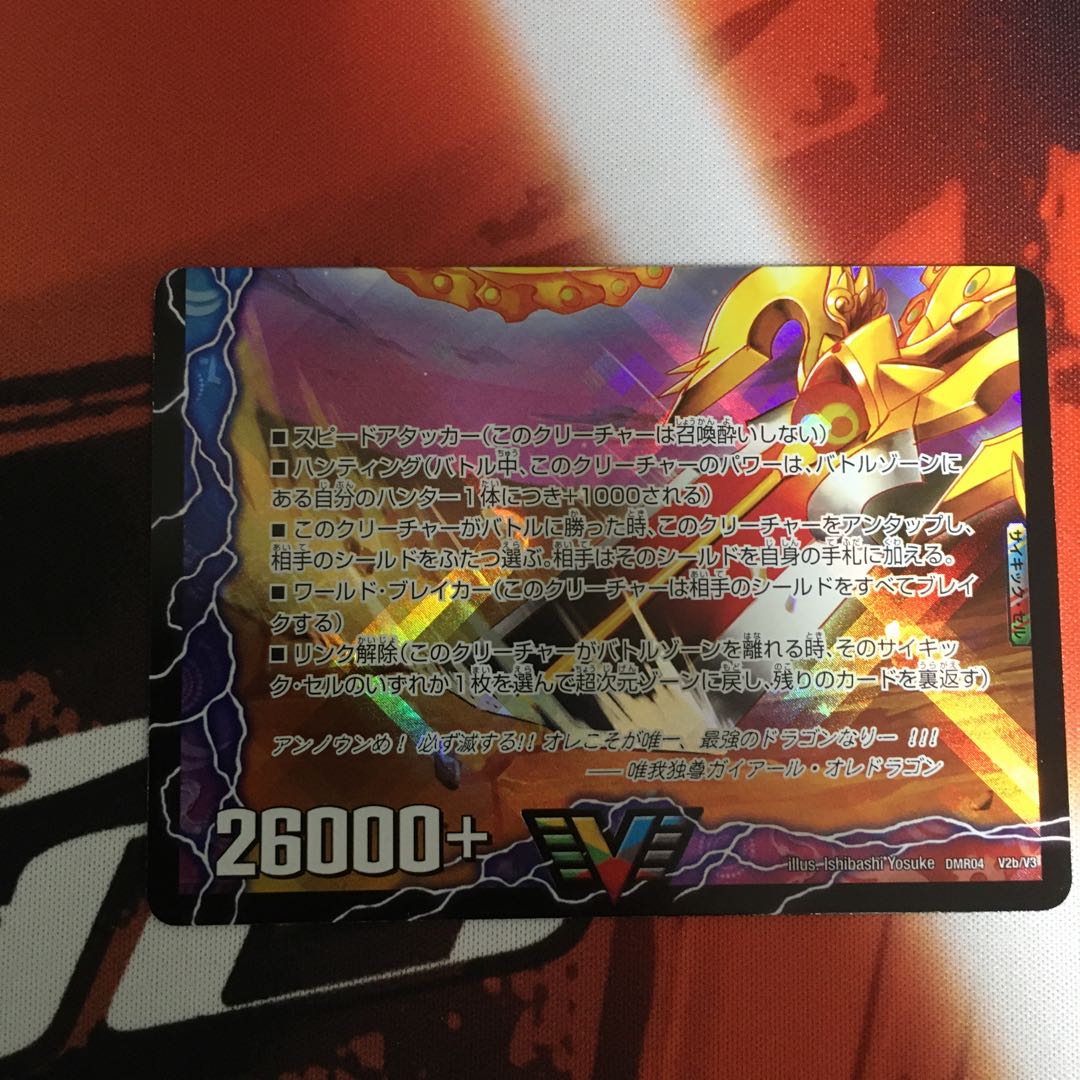 勝利のリュウセイ・カイザー|唯我独尊ガイアール・オレドラゴン(下)