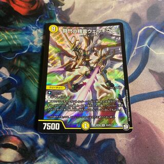 闘門の精霊ウェルキウス