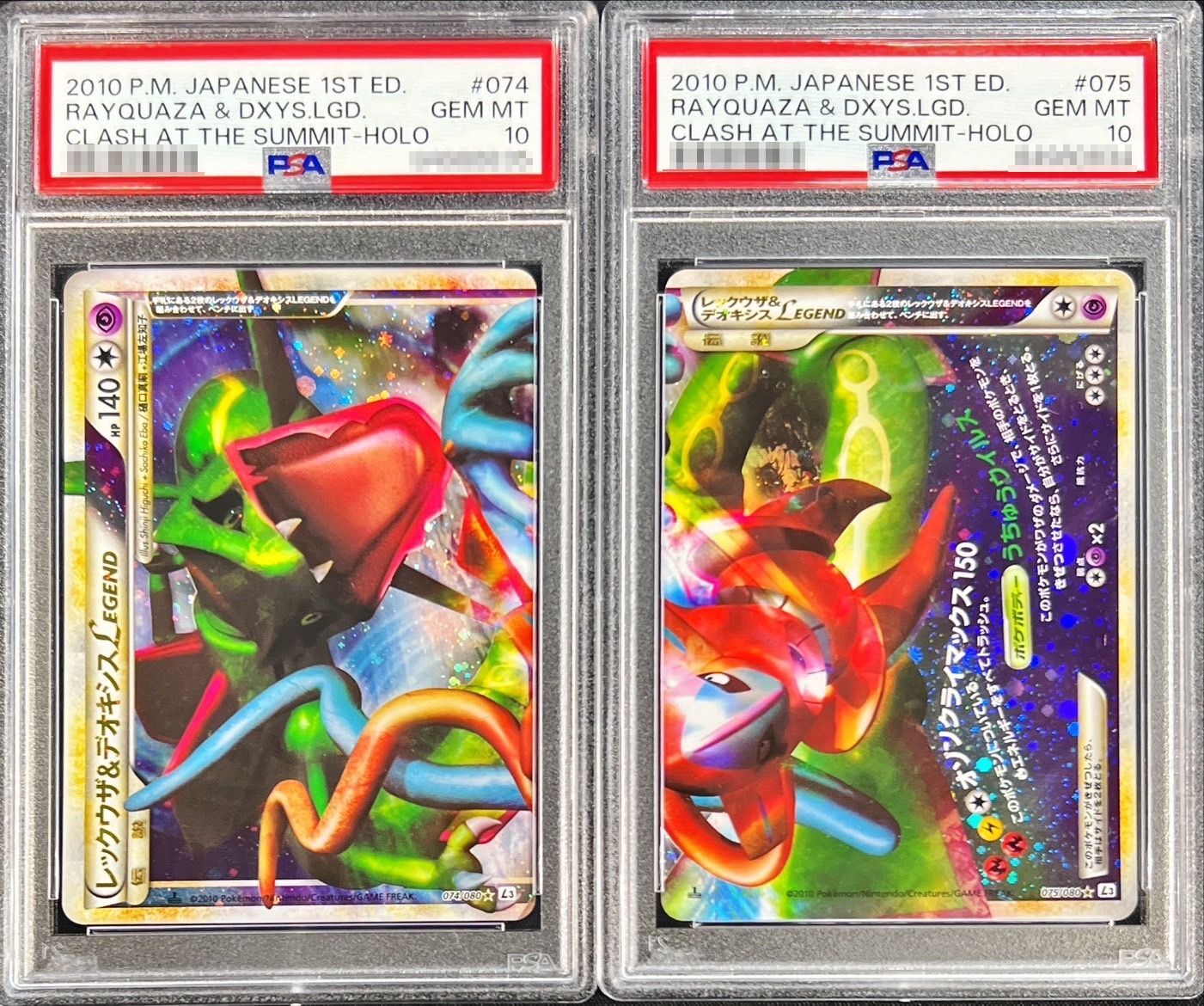 〔※状態難/PSA10鑑定済〕レックウザ&デオキシスLEGEND【☆】{074/080+075/080} 1枚