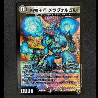 #Fierce Demon Manji No. 6 Melavorgar VR 6/94 1枚
