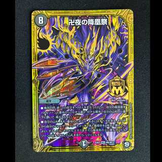 #Manji Night's Descending Phoenix Festival MSS M6/M12 1枚