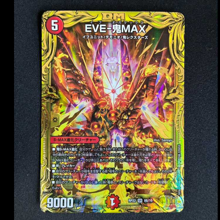 #EVE-Oni MAX (20th Anniversary Special Rare Edition) SR 8B/10 1枚