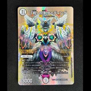 # "Celebration" Summit: Wedding SR Psychic21/Psychic40 [2012] 1枚