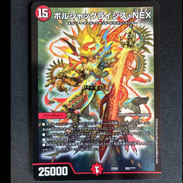 #Borshach Crisis・NEX 262/??? 1枚