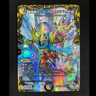 #Holy Armor King Arcadias P'S (20th Silver Treasure) SR TR7/TR10 1枚