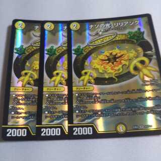 ナゾの光・リリアング