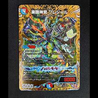 #Rakushiki Priest Plaisir (Secret Rare Version) SE (Secret) 10/(Secret) 22 1枚