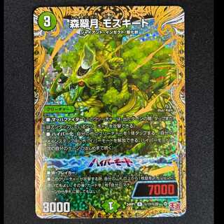 ＃森翠月 モスキート(シークレットレア仕様) SE (秘)17/(秘)22 1枚
