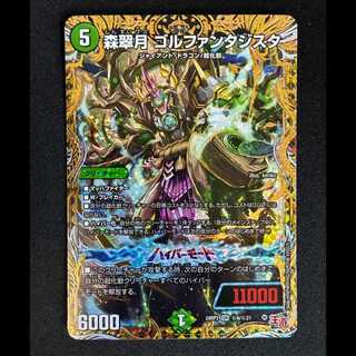 ＃森翠月 ゴルファンタジスタ(シークレットレア仕様) SR (秘)6/(秘)21 1枚