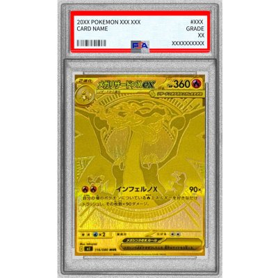 〔PSA9鑑定済〕メガリザードンXex【MUR】{116/080} 1枚