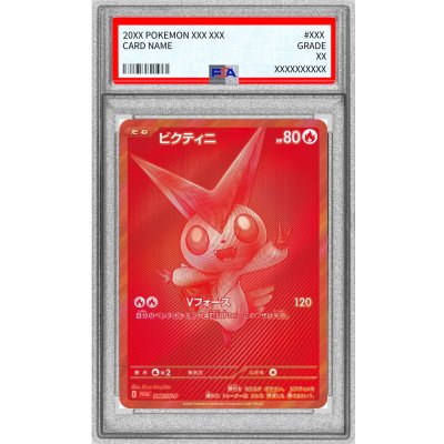 〔PSA9鑑定済〕ビクティニ(BWR仕様)【P】{288/SV-P} 1枚